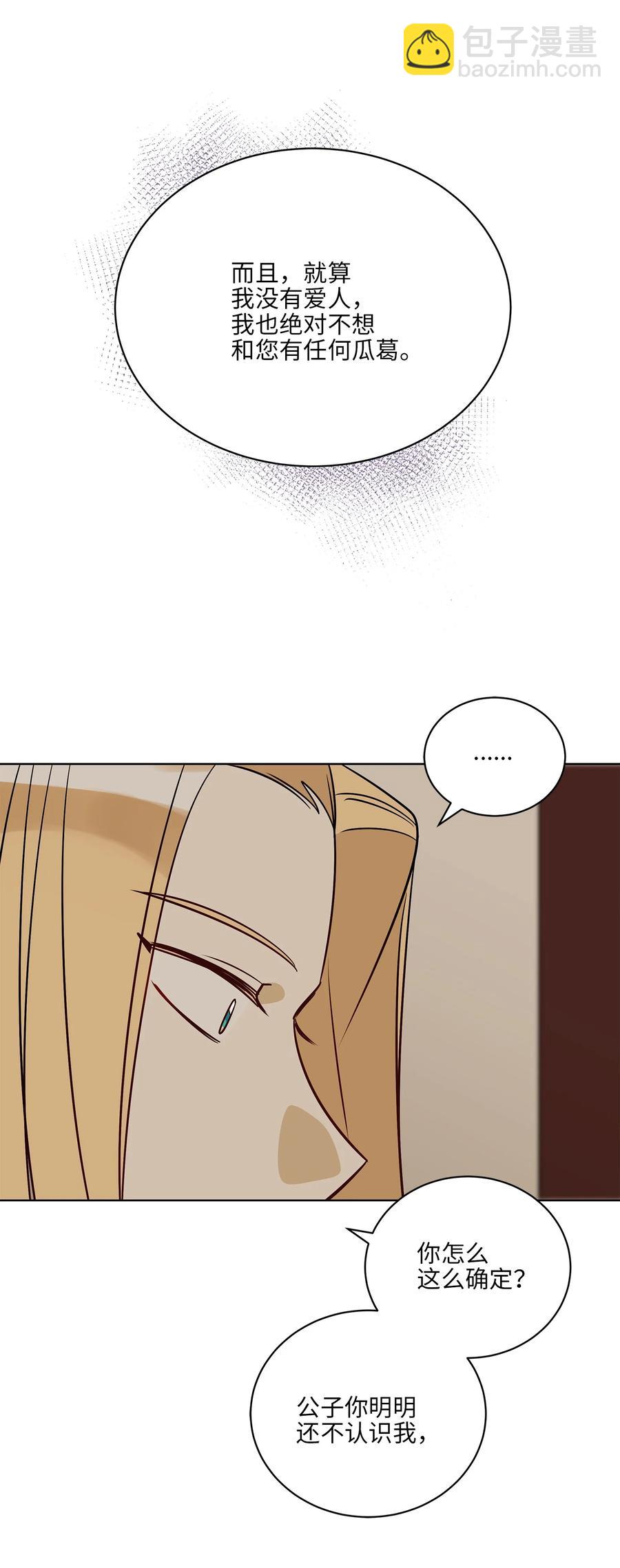 74 火势汹汹(1/2)-第74话