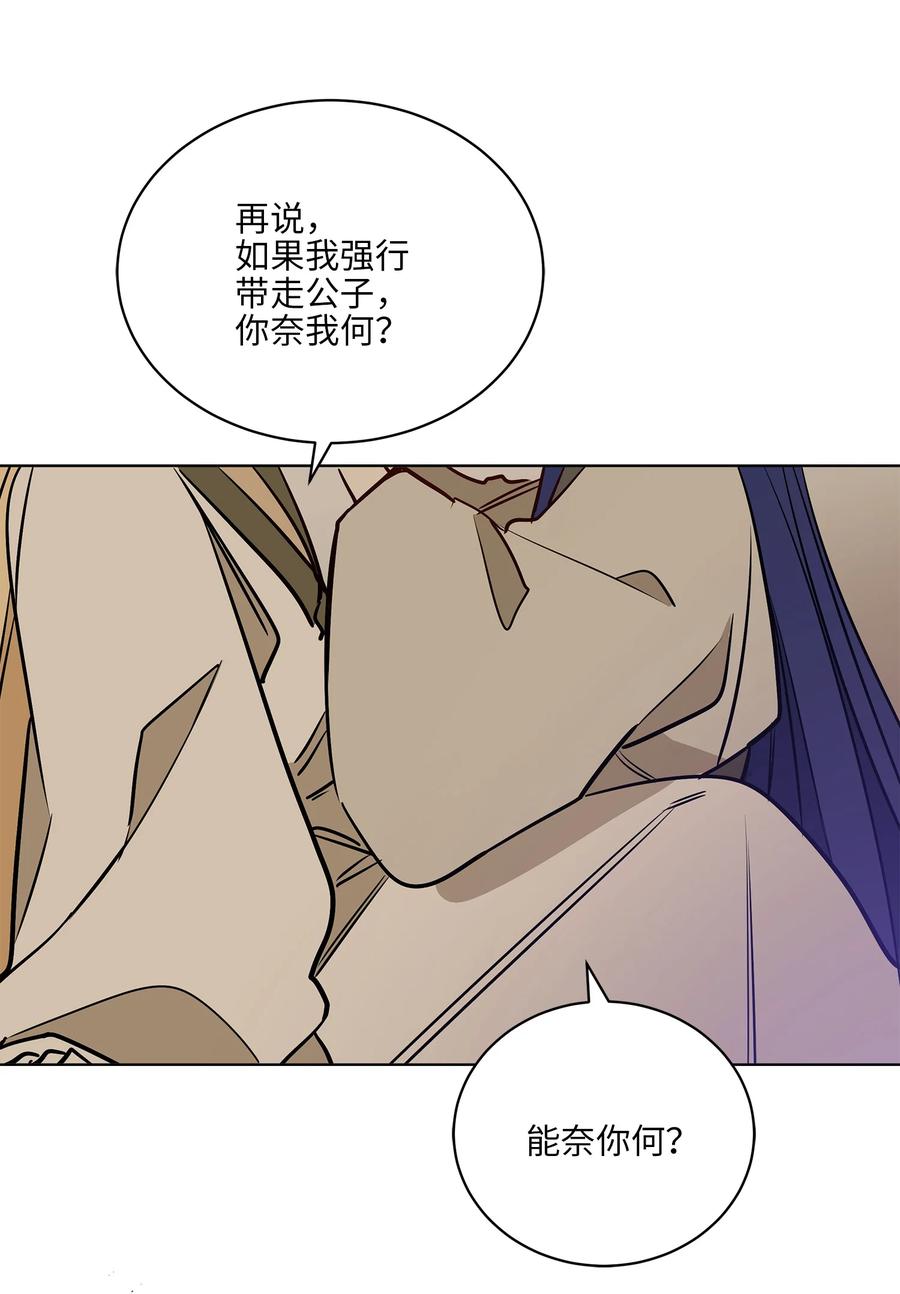 74 火势汹汹(1/2)-第74话