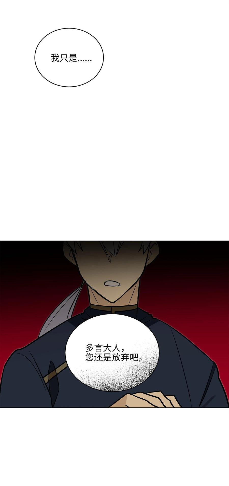 74 火势汹汹(1/2)-第74话