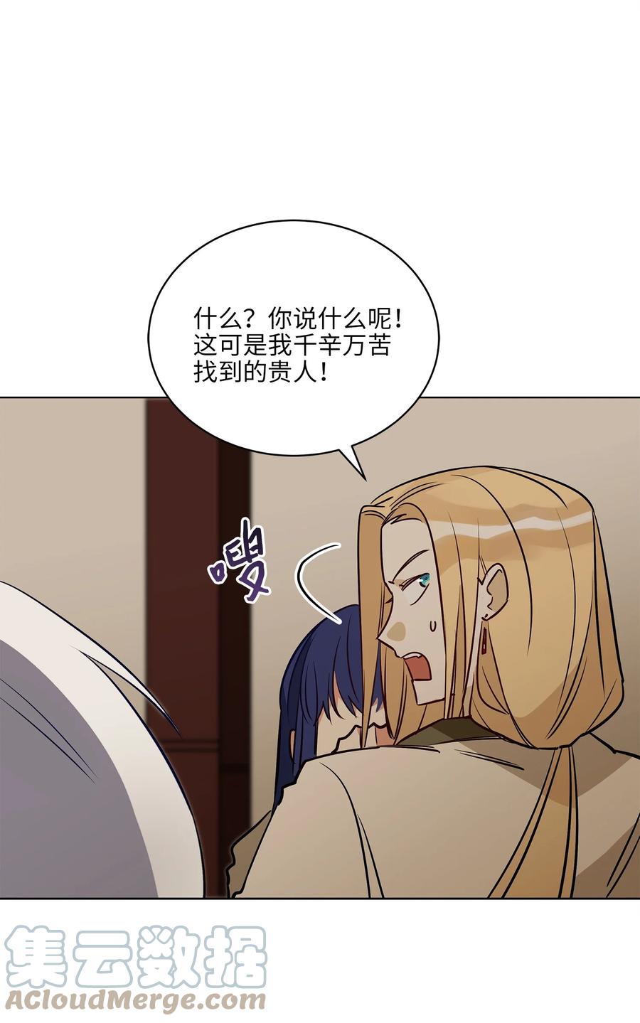 74 火势汹汹(1/2)-第74话