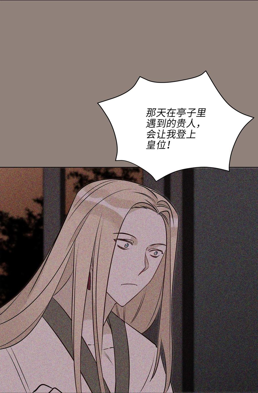 74 火势汹汹(1/2)-第74话