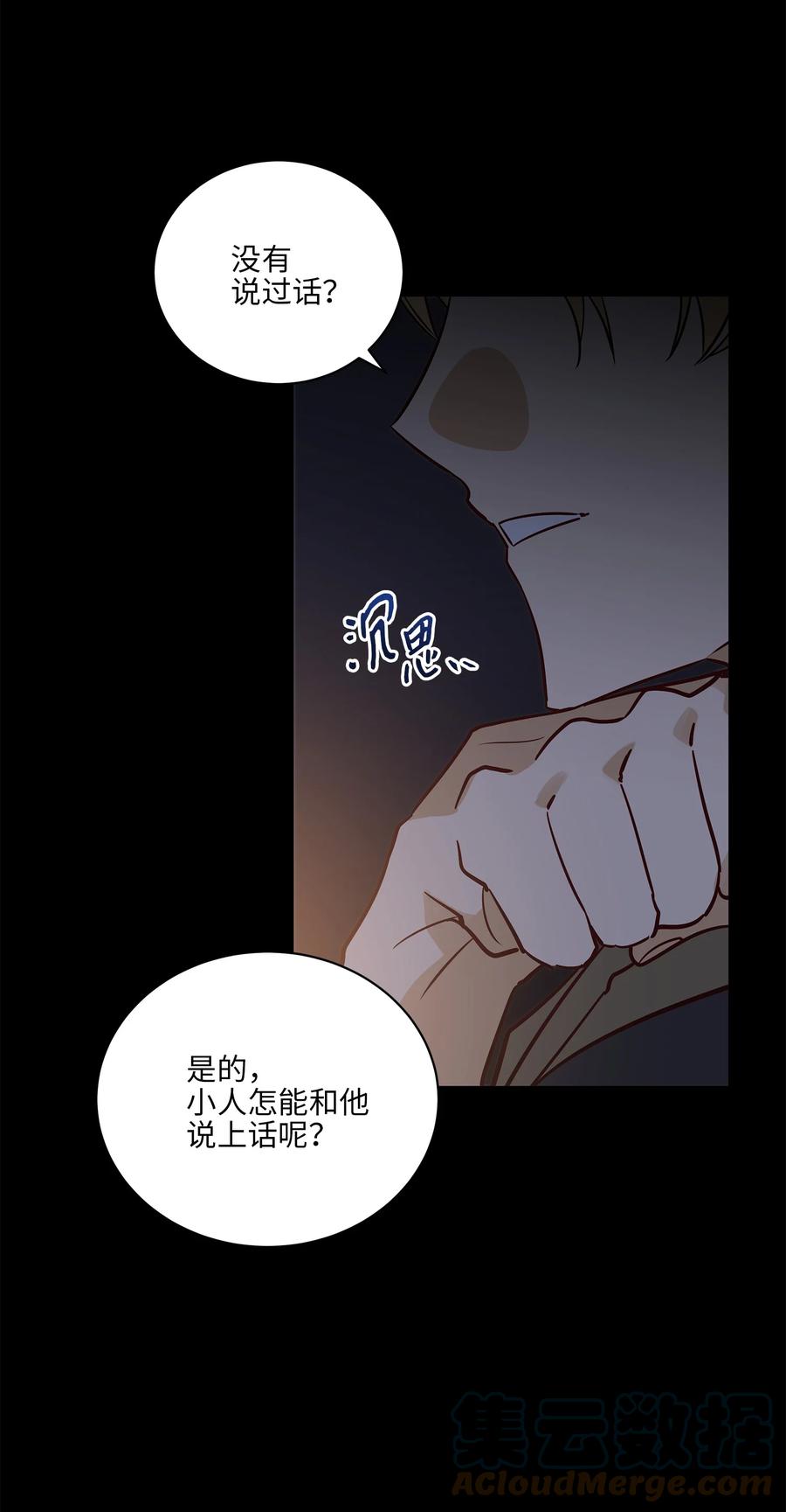 74 火势汹汹(1/2)-第74话