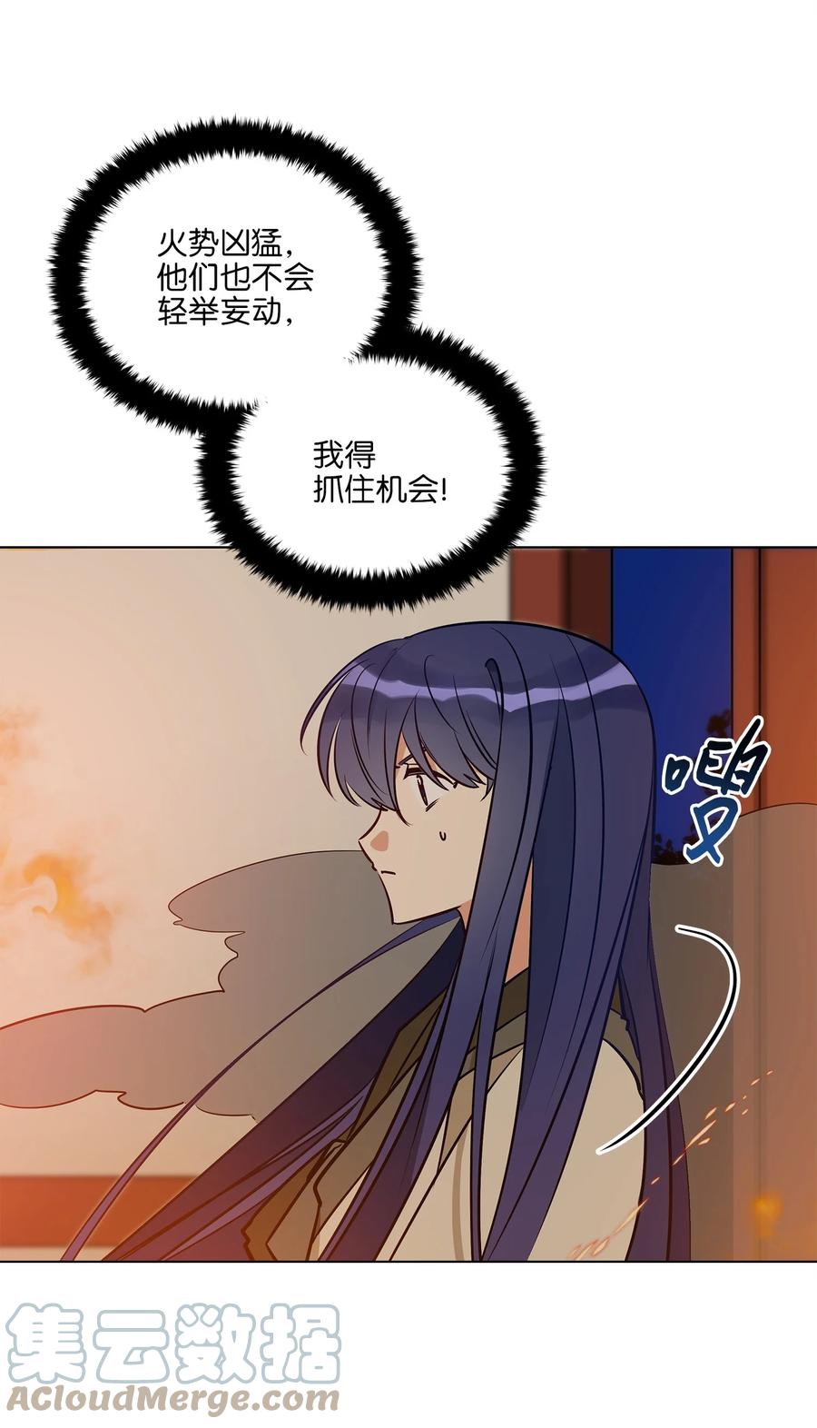 74 火势汹汹(1/2)-第74话