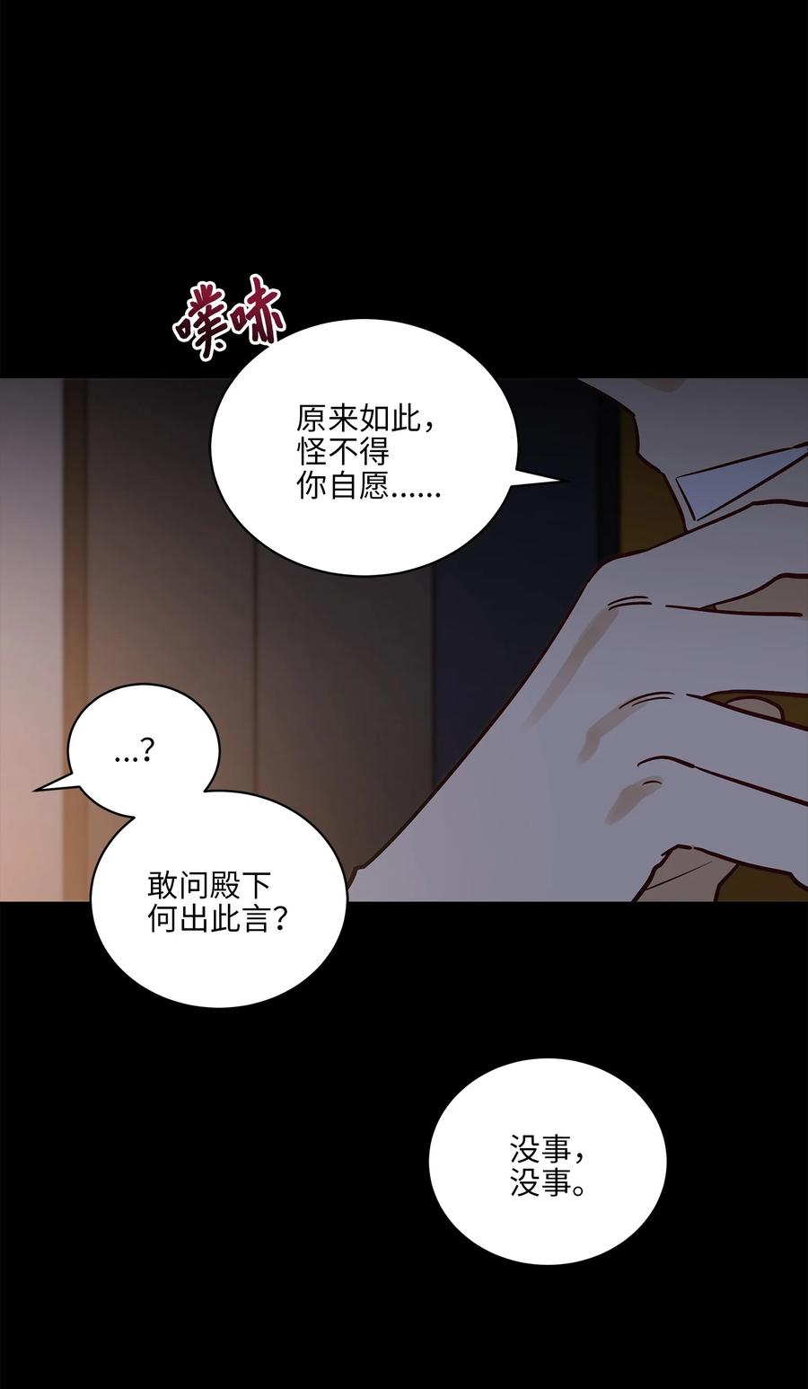 74 火势汹汹(1/2)-第74话