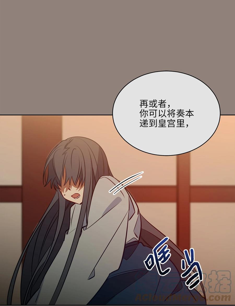 76 月华自首(1/2)-第76话
