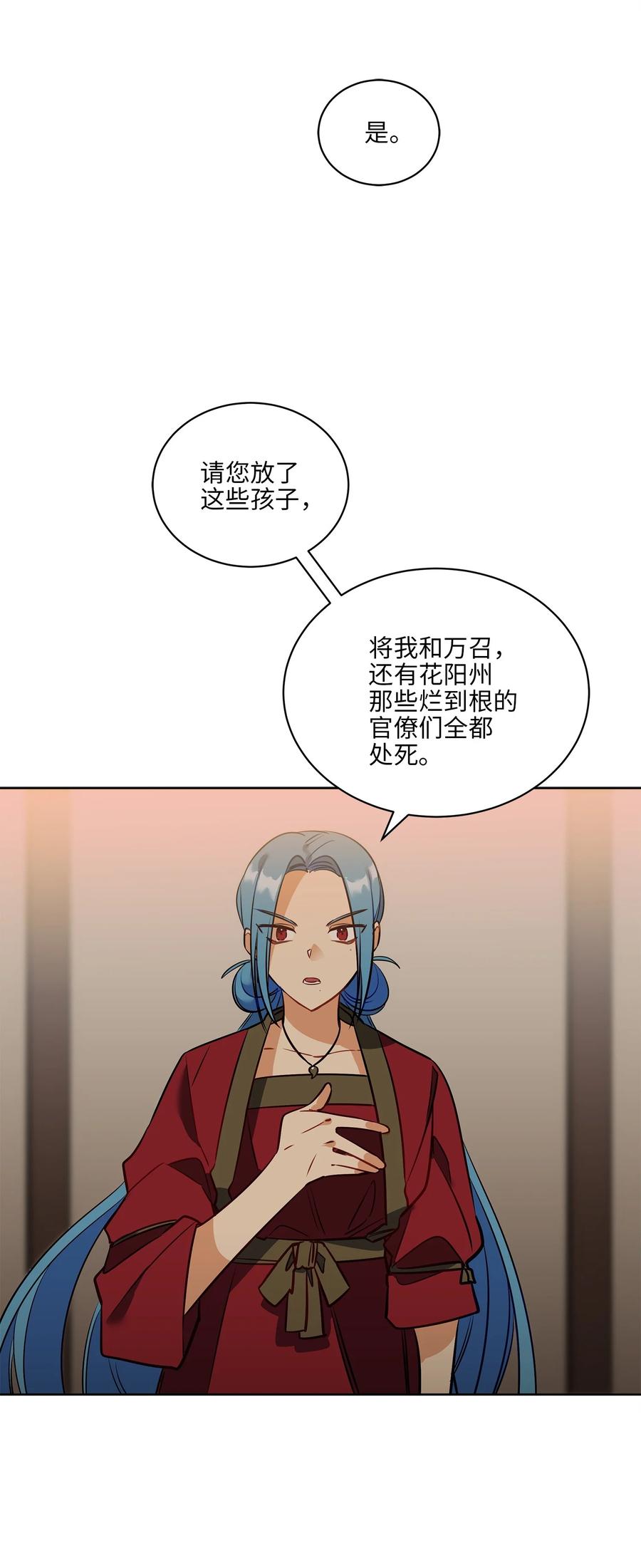 76 月华自首(1/2)-第76话