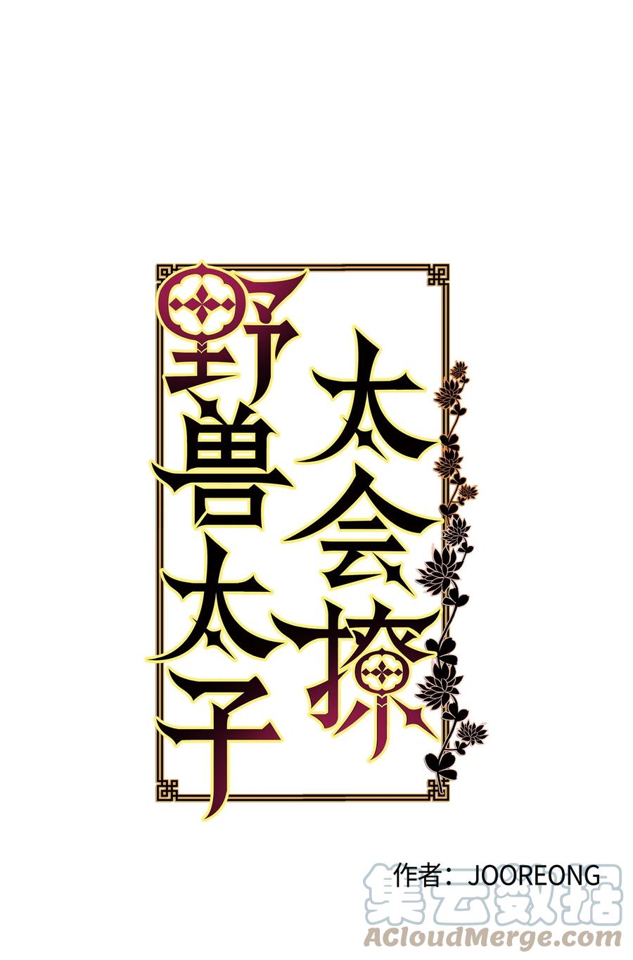 76 月华自首(1/2)-第76话