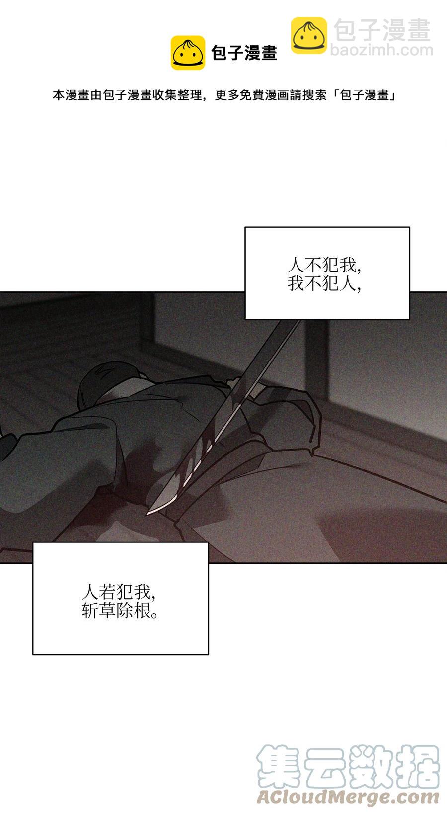 76 月华自首(1/2)-第76话