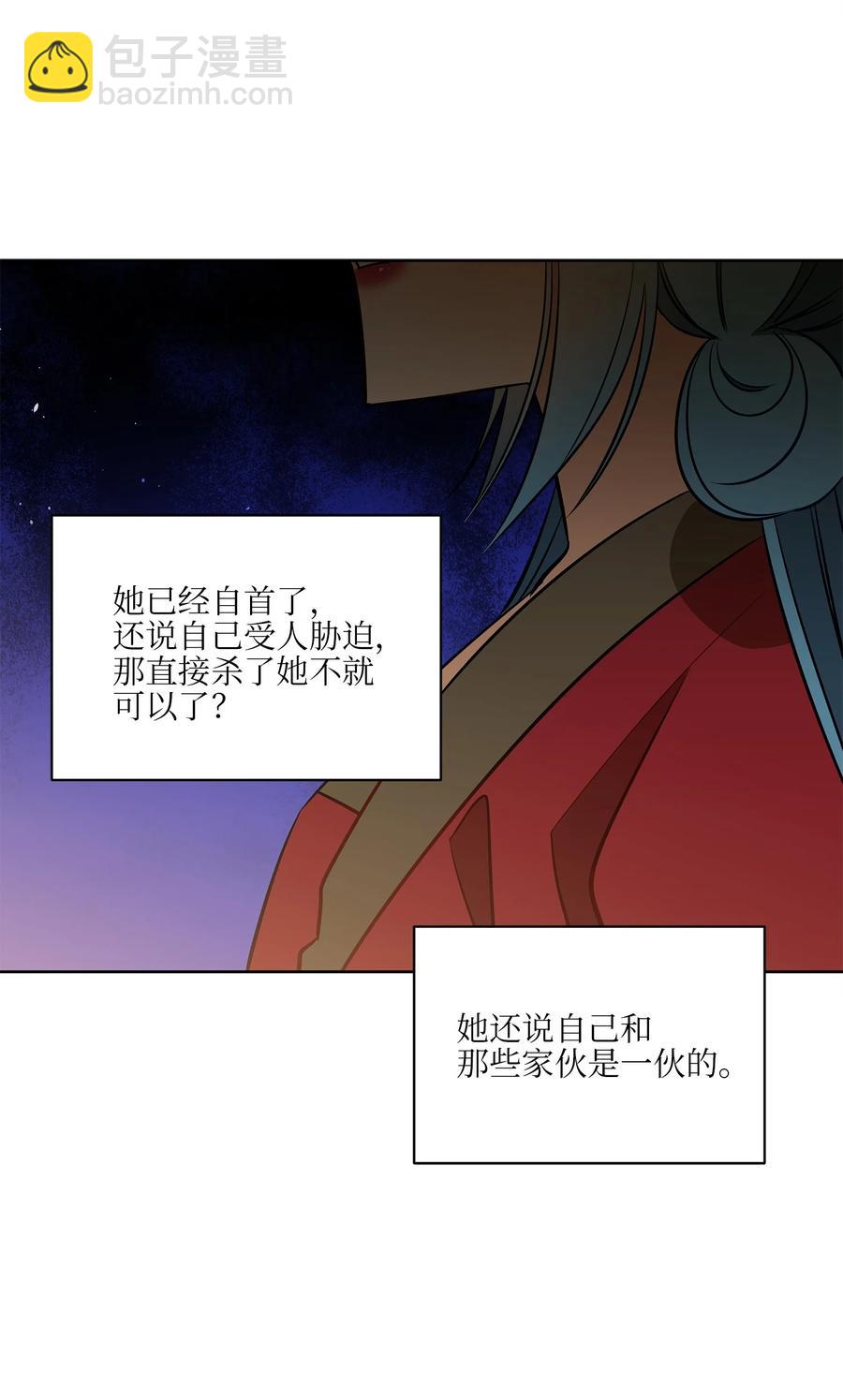 76 月华自首(1/2)-第76话