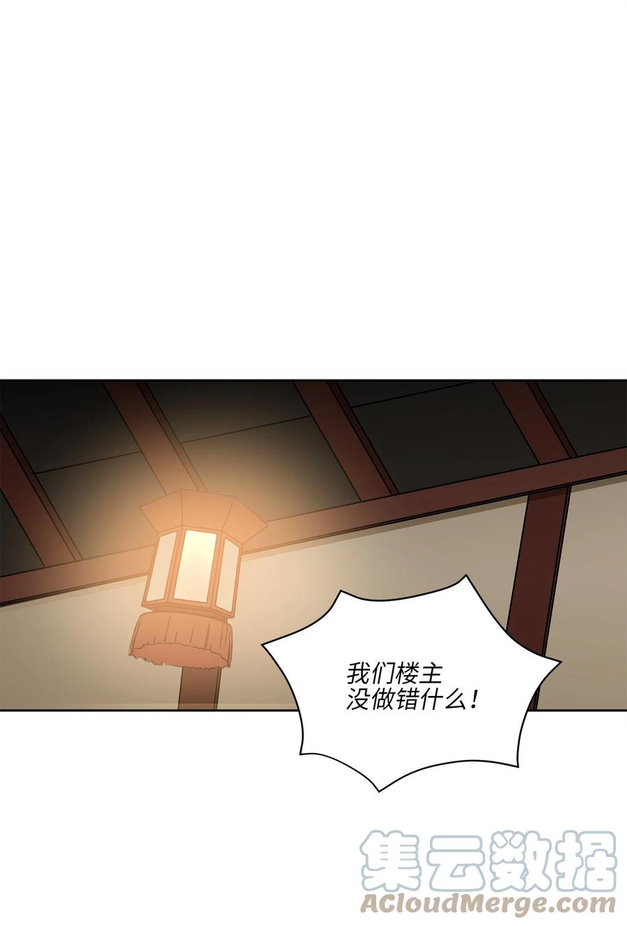 76 月华自首(1/2)-第76话