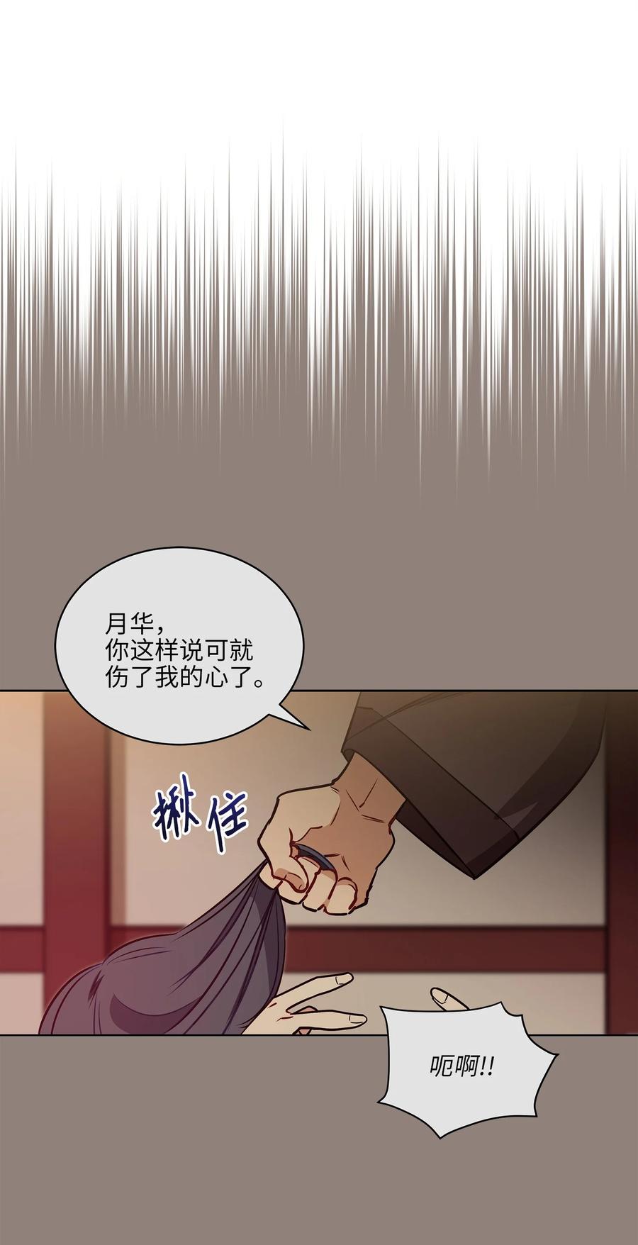 76 月华自首(1/2)-第76话