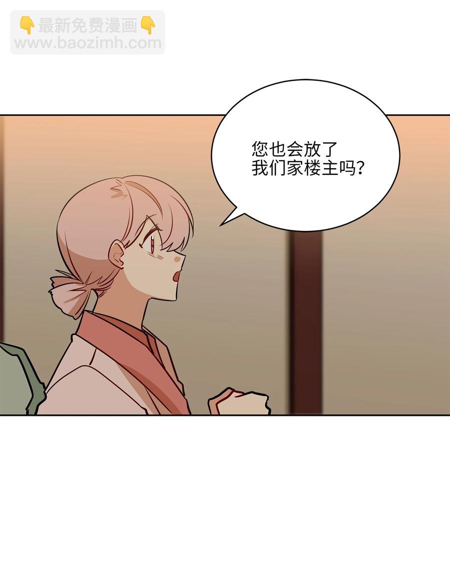 76 月华自首(1/2)-第76话