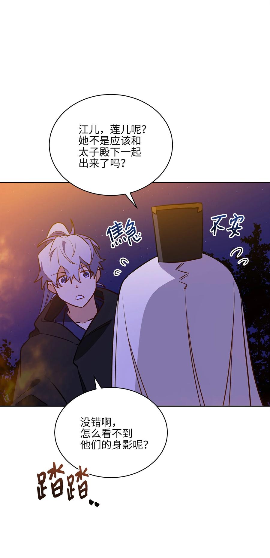 76 月华自首(1/2)-第76话