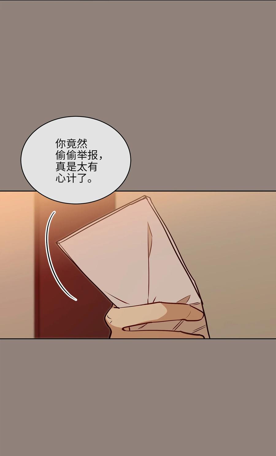 76 月华自首(1/2)-第76话