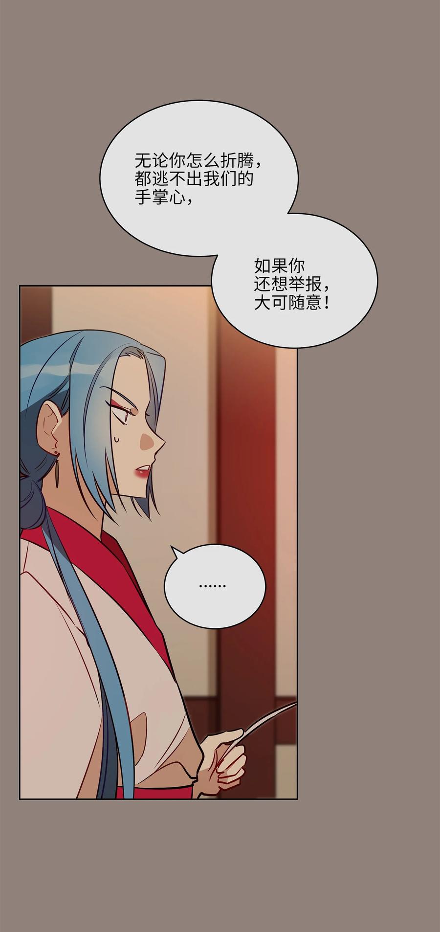 76 月华自首(1/2)-第76话