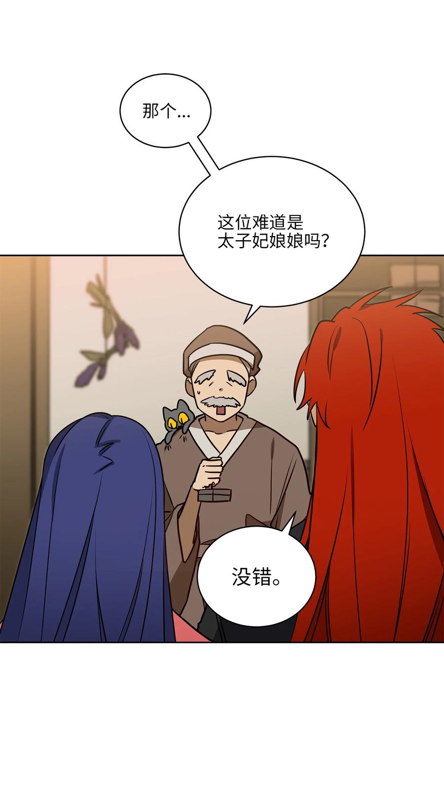 78 柳宰相的书信(1/2)-第78话