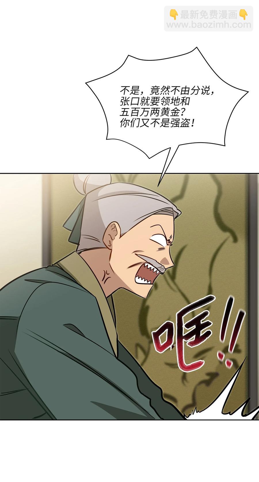 80 首次和谈(1/2)-第80话