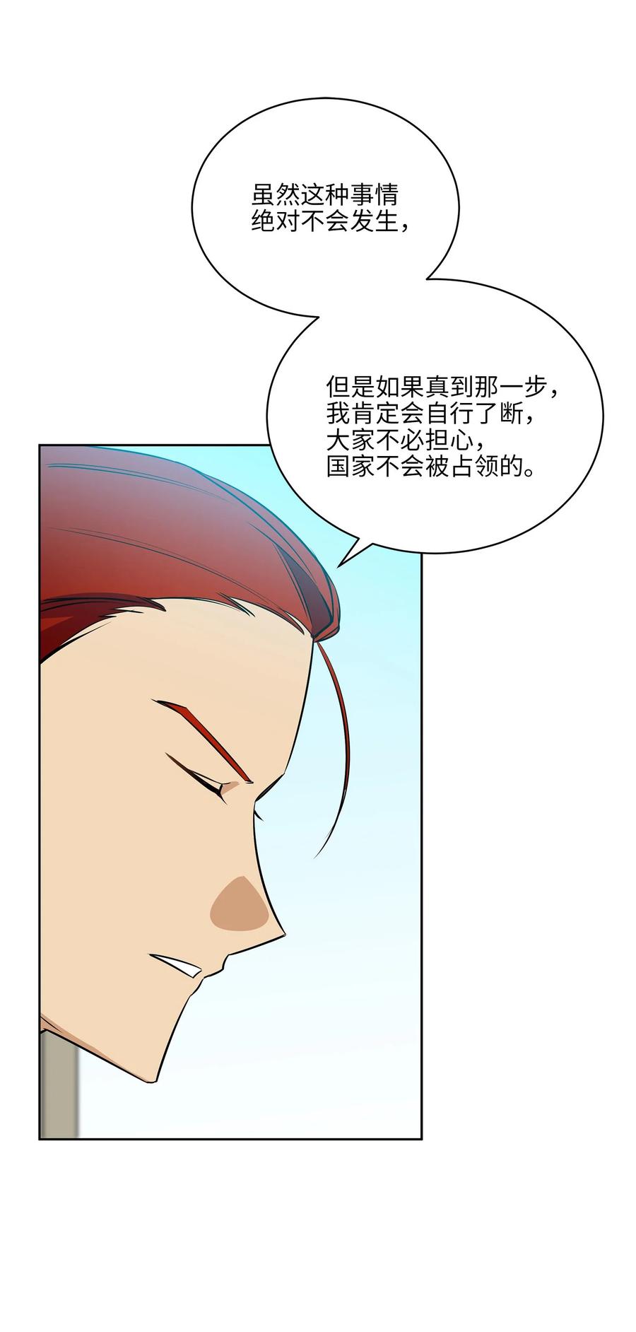 80 首次和谈(1/2)-第80话