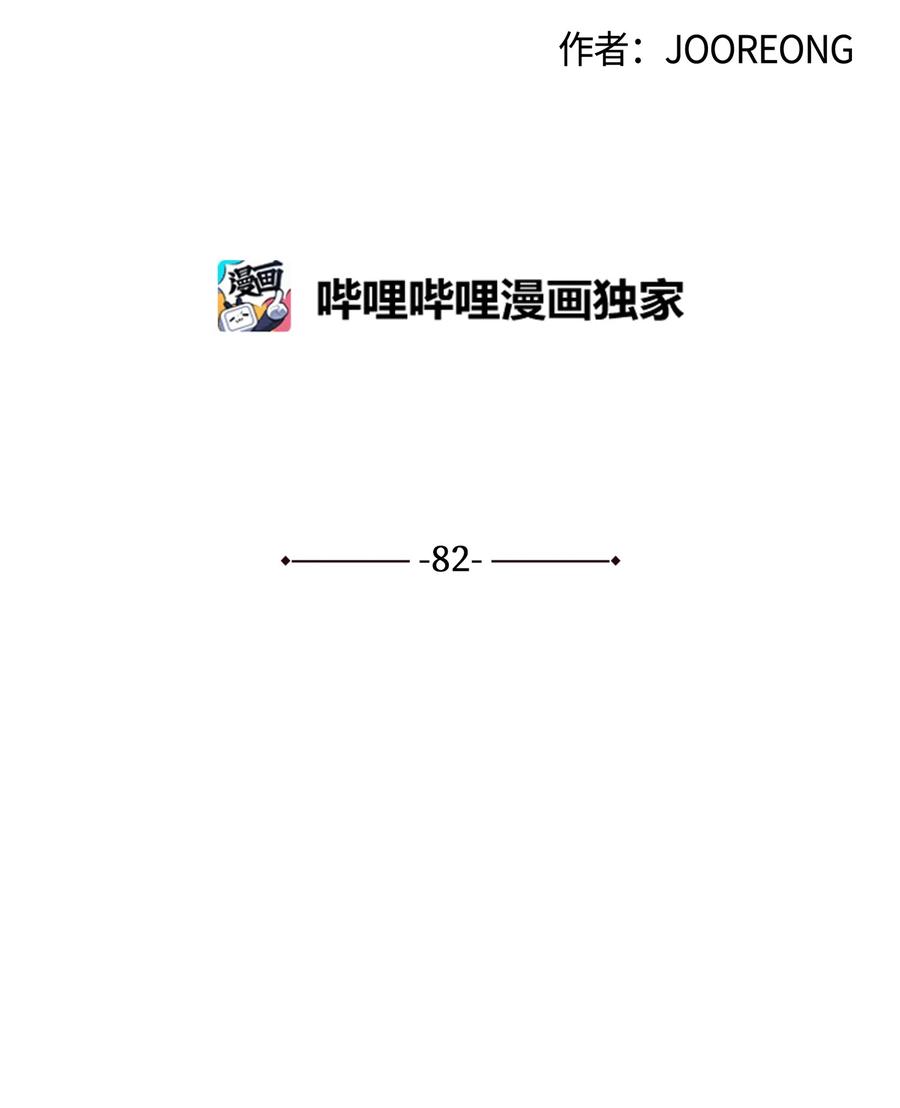 82 &ldquo;死&rdquo;而复生(1/2)-第82话