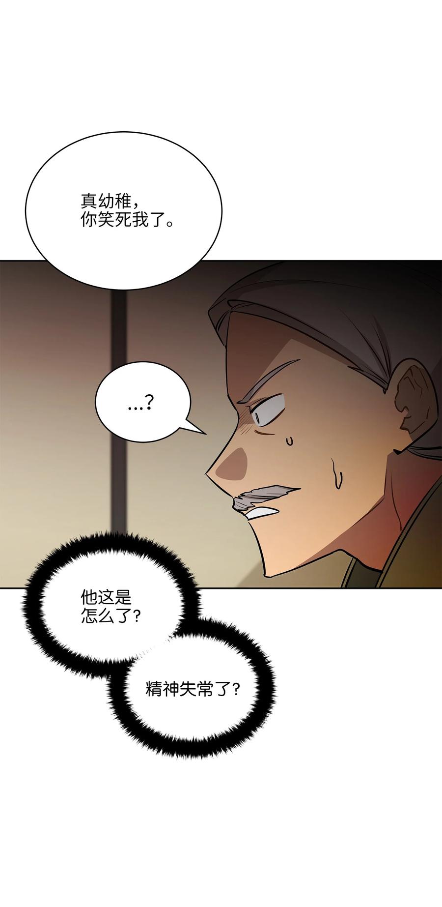 82 &ldquo;死&rdquo;而复生(1/2)-第82话