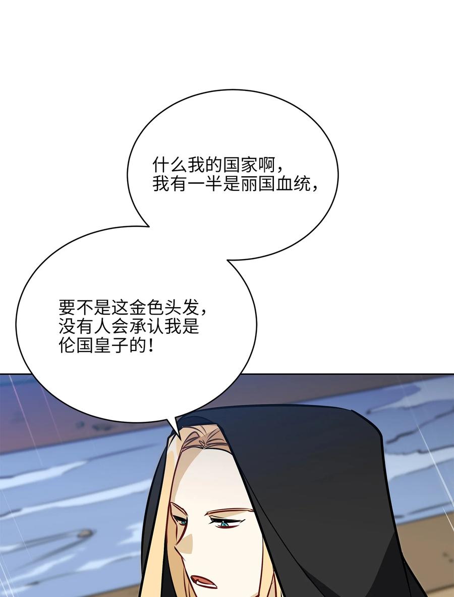 84 突遇追杀(1/2)-第84话