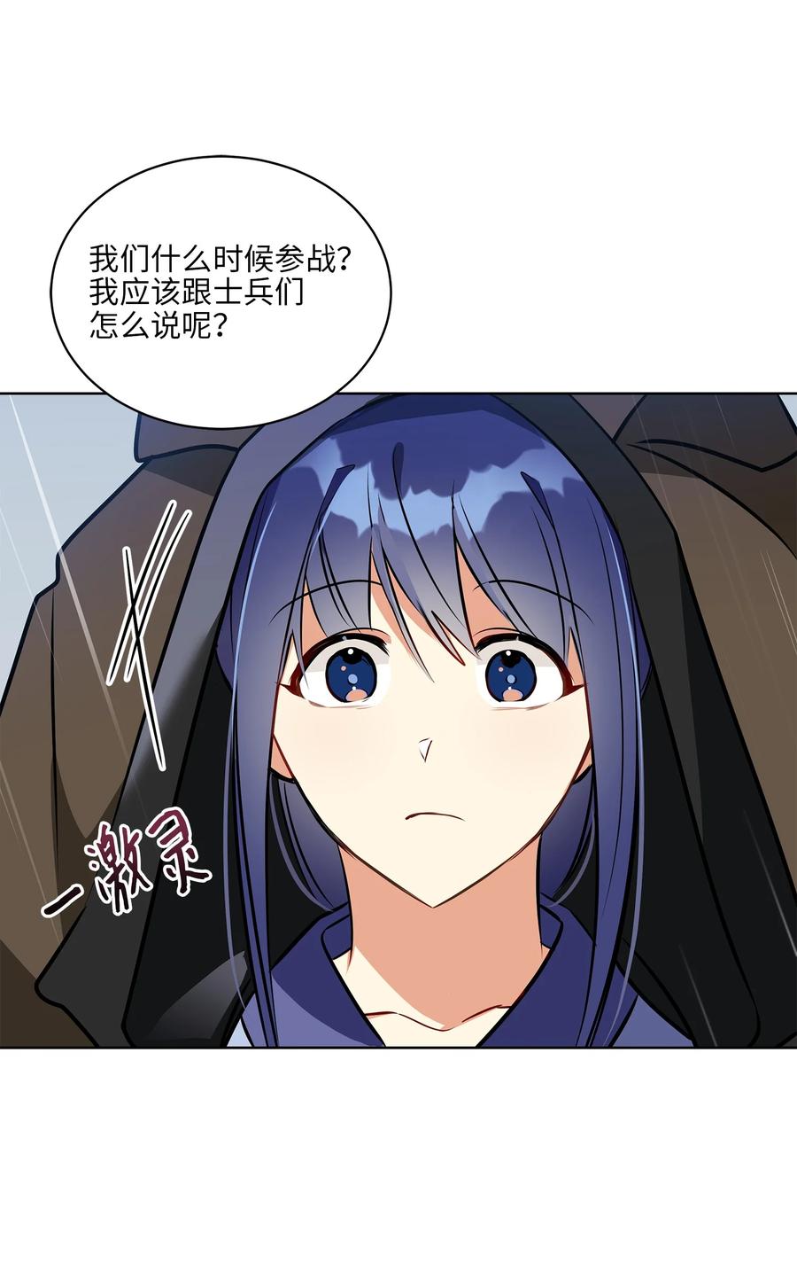 84 突遇追杀(1/2)-第84话