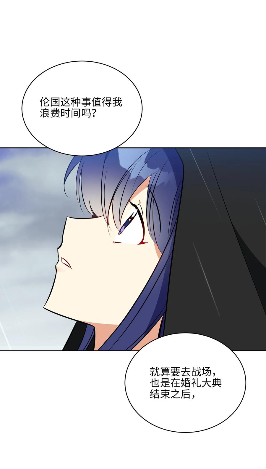 84 突遇追杀(1/2)-第84话