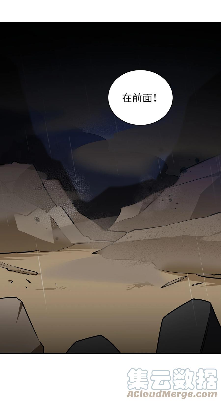 84 突遇追杀(1/2)-第84话