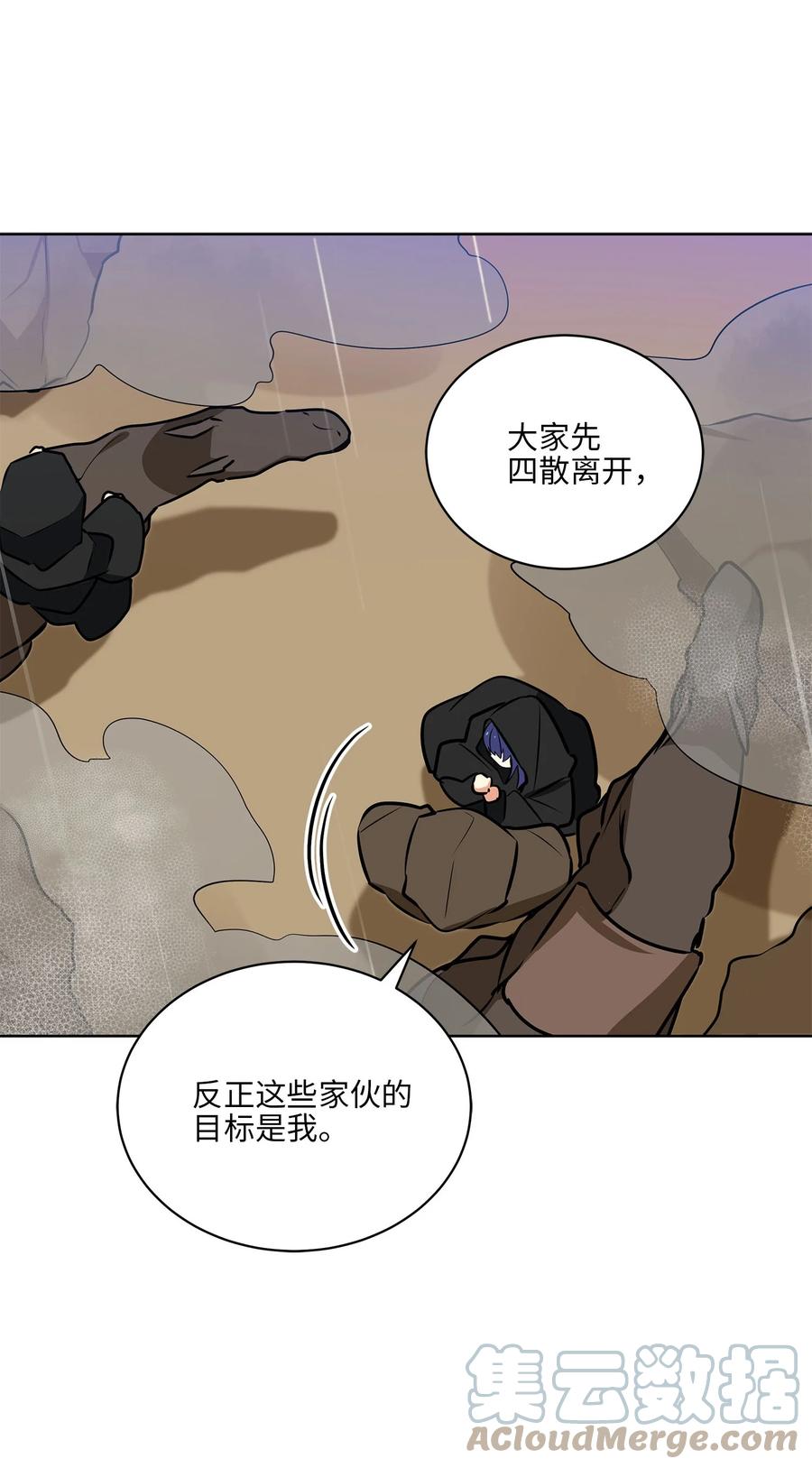 84 突遇追杀(1/2)-第84话