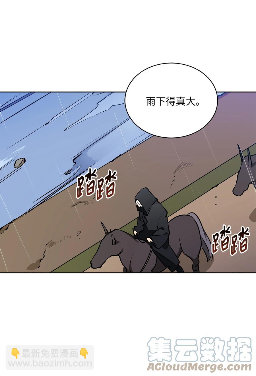 84 突遇追杀(1/2)-第84话