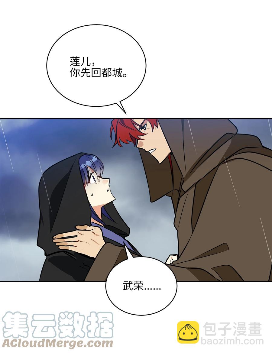 84 突遇追杀(1/2)-第84话