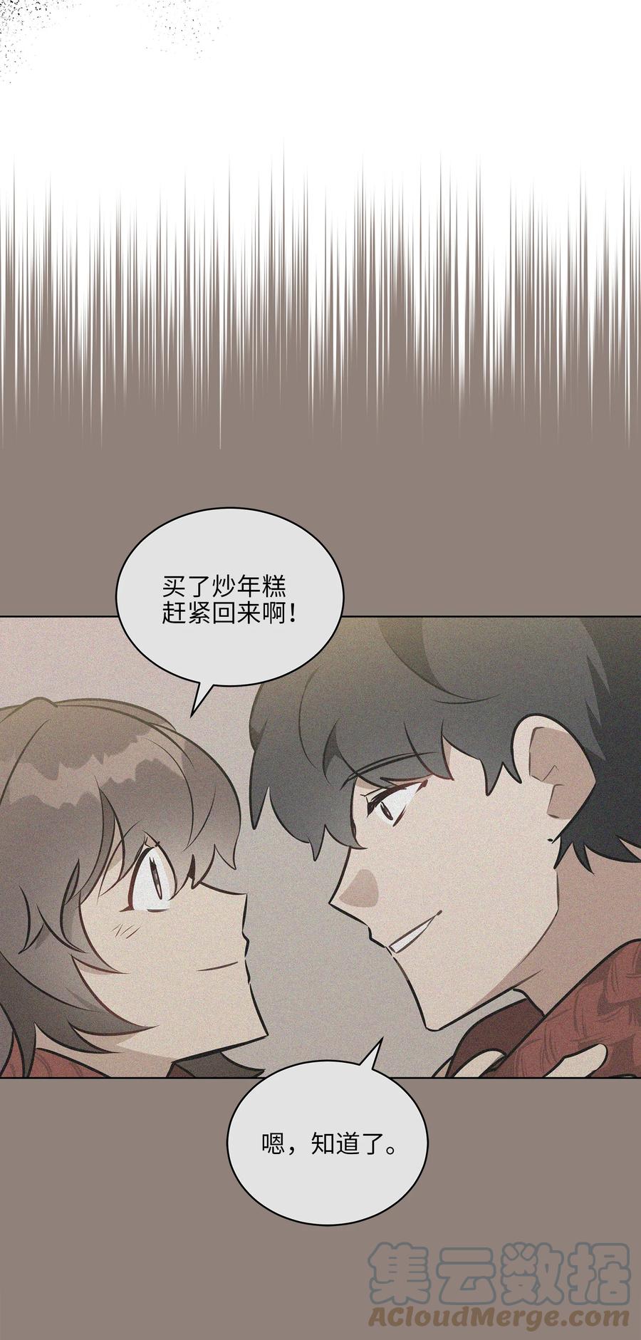 84 突遇追杀(1/2)-第84话
