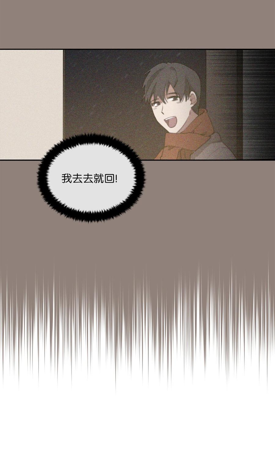 84 突遇追杀(1/2)-第84话