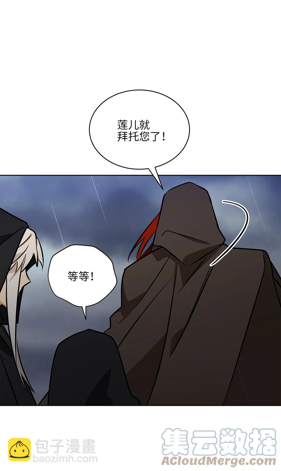 84 突遇追杀(1/2)-第84话