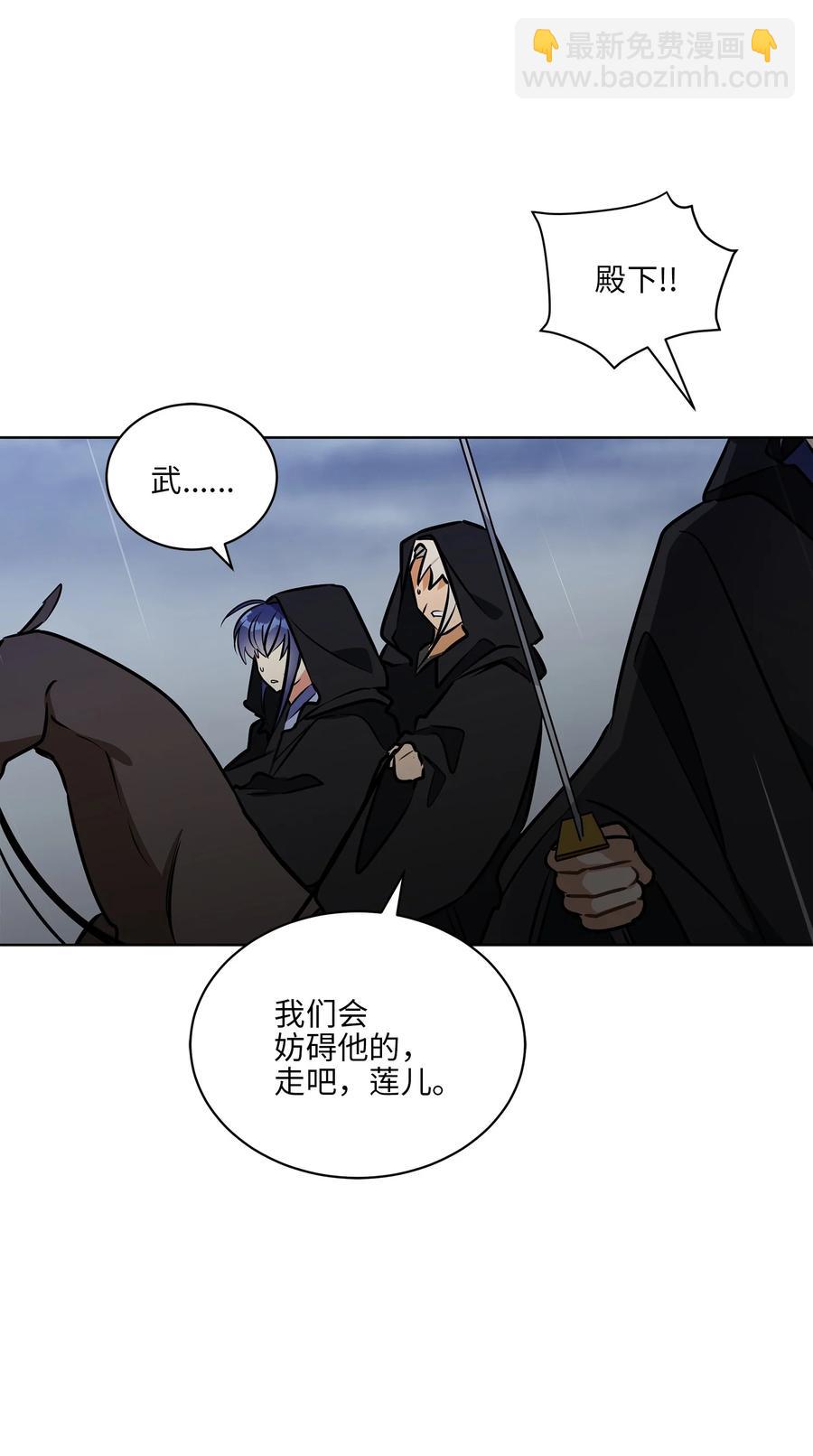 84 突遇追杀(1/2)-第84话