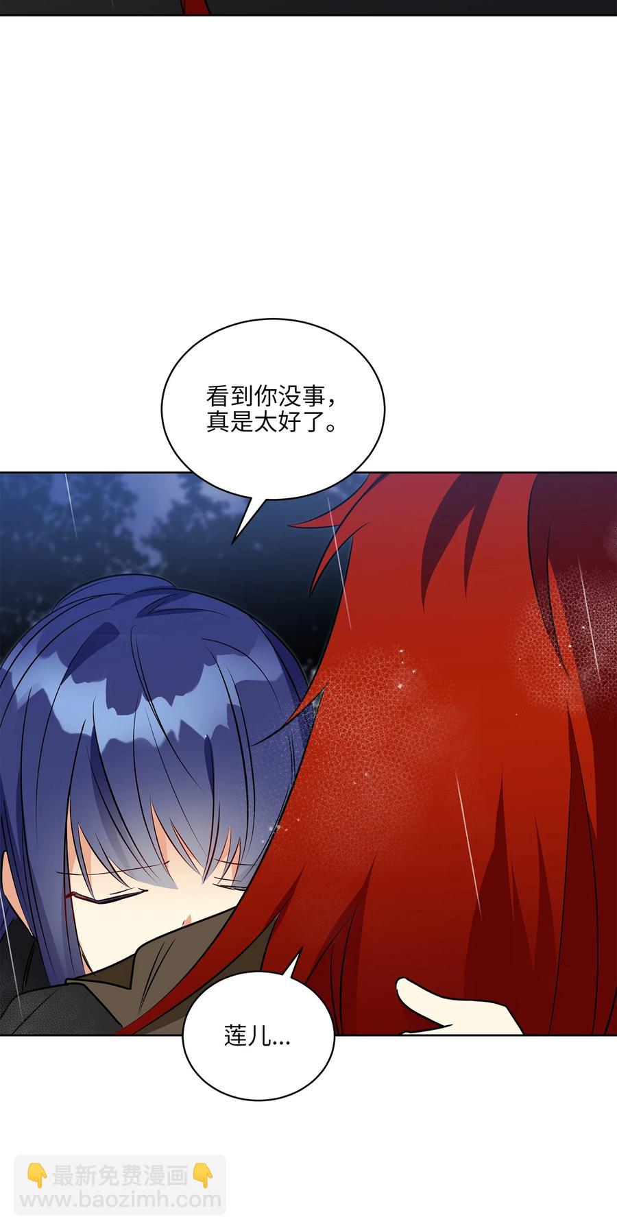 86 患难见真情(1/2)-第86话