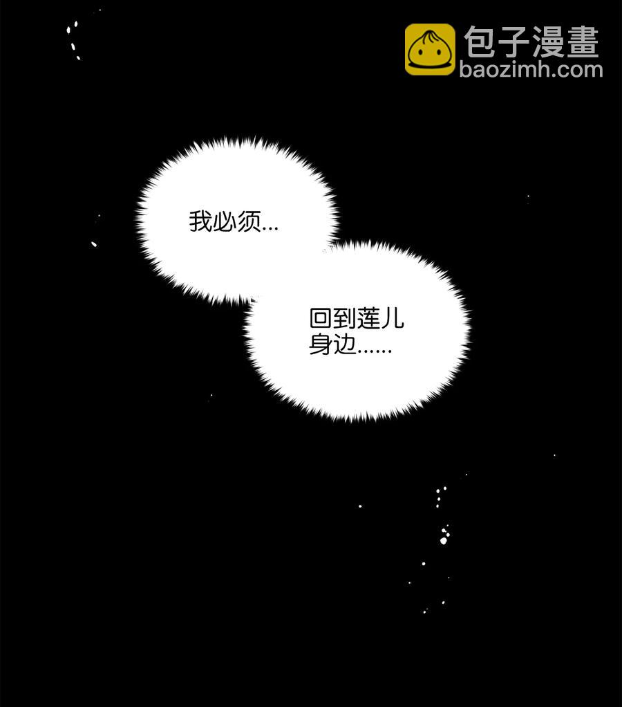 86 患难见真情(1/2)-第86话