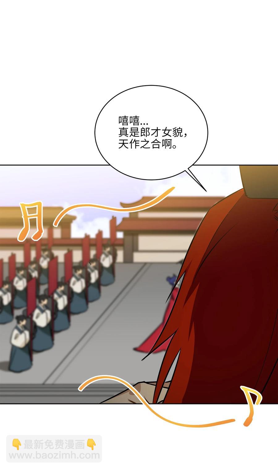 88 完美结局（终）(1/2)-第88话