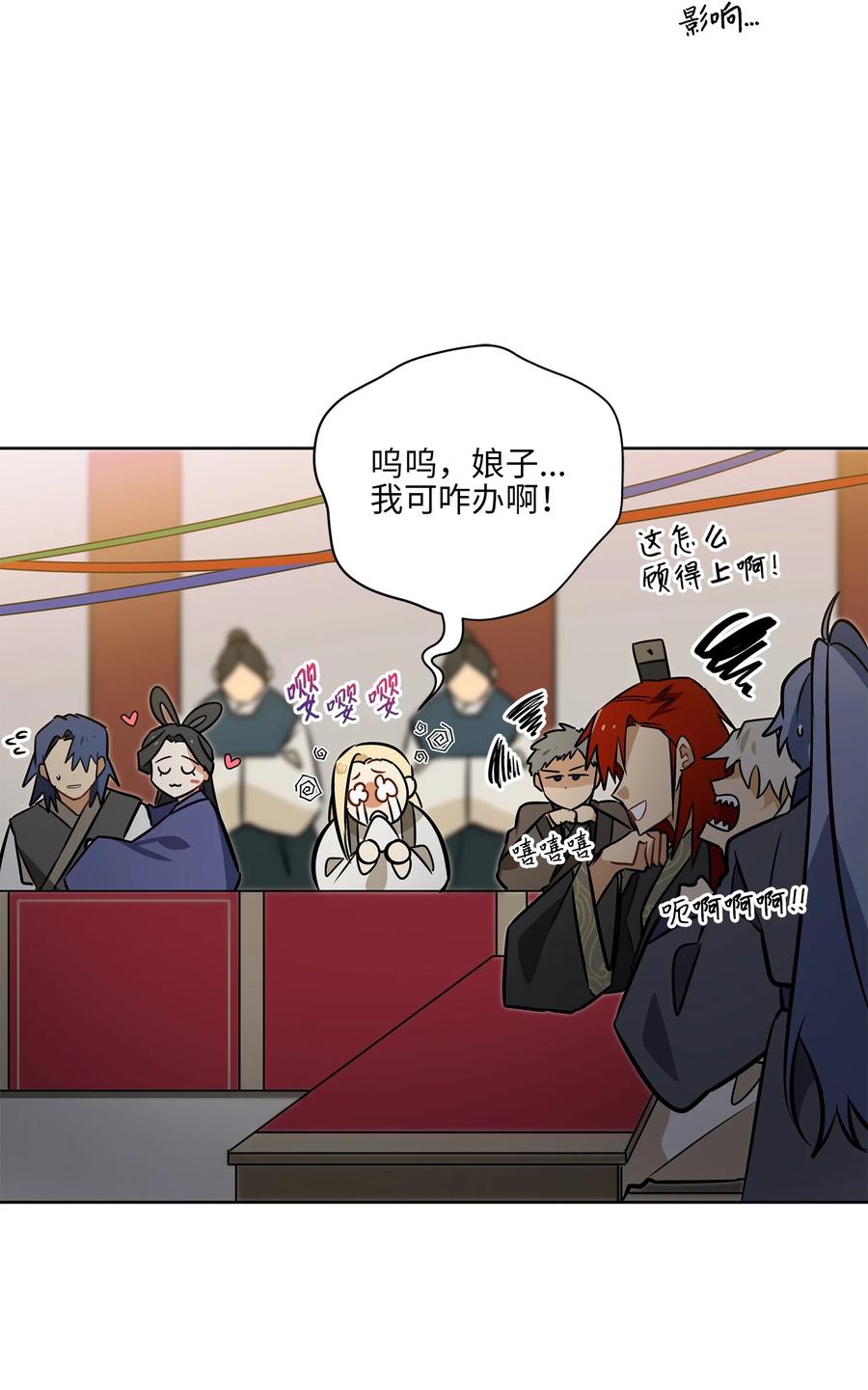 88 完美结局（终）(1/2)-第88话