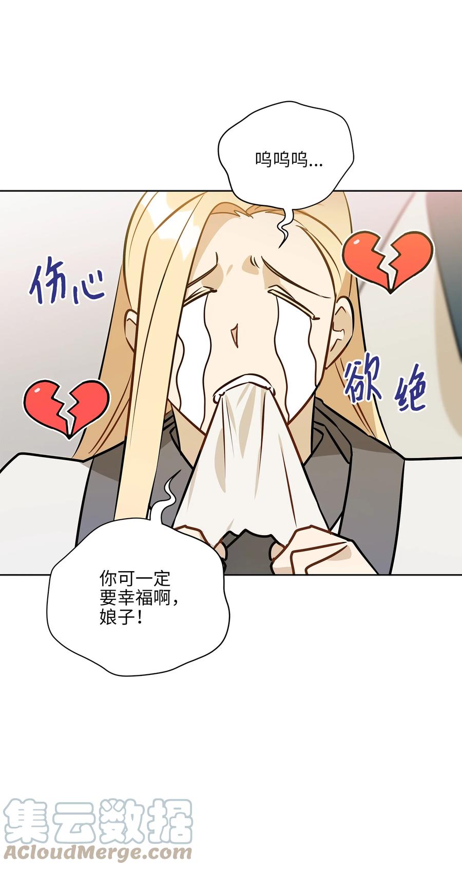 88 完美结局（终）(1/2)-第88话