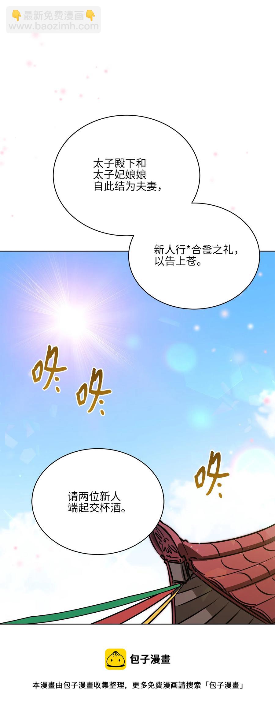 88 完美结局（终）(1/2)-第88话