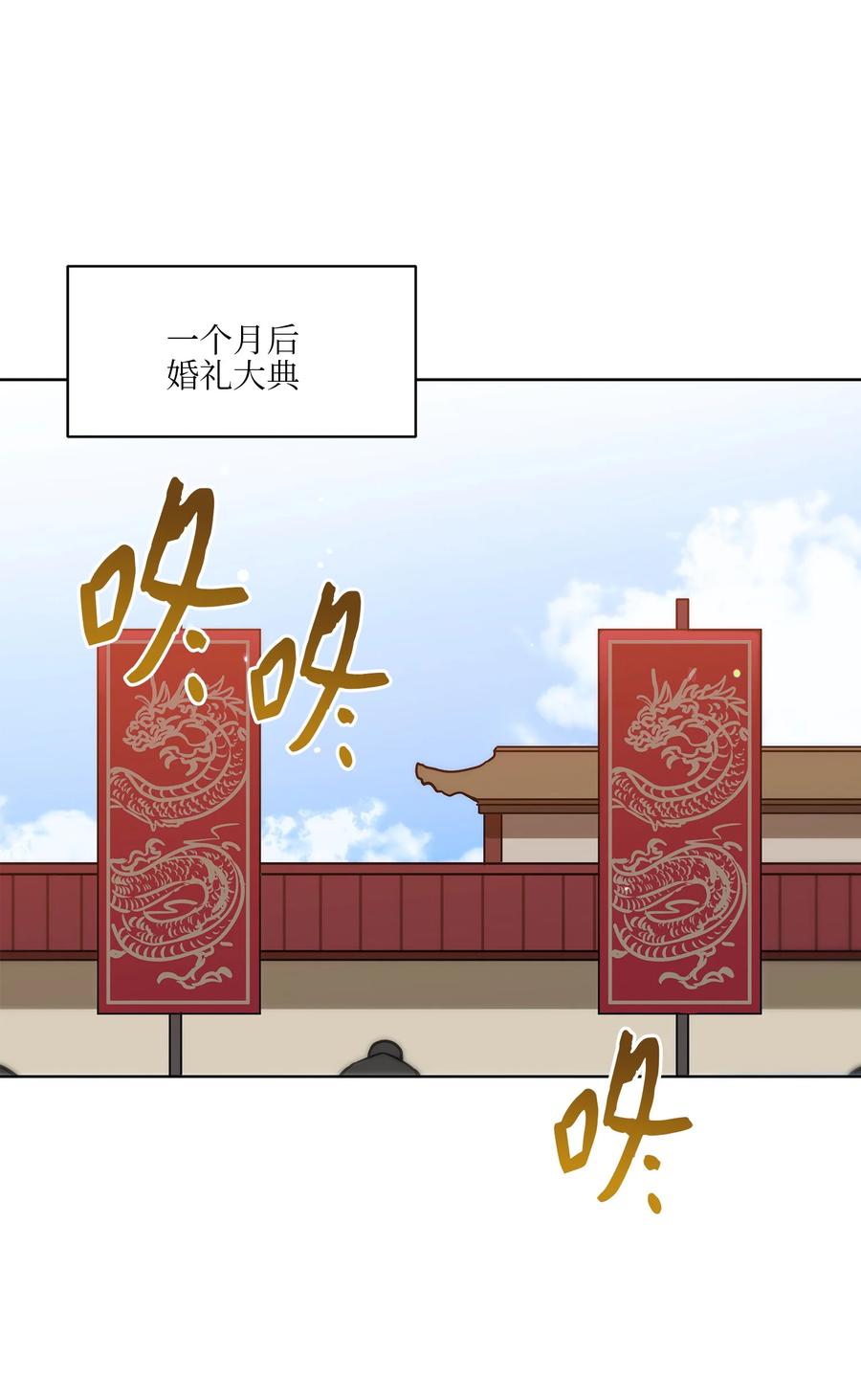 88 完美结局（终）(1/2)-第88话