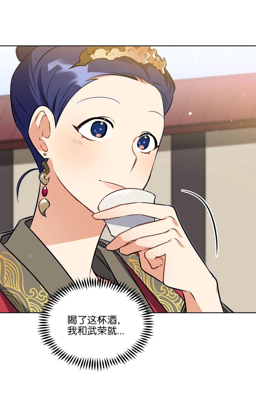 88 完美结局（终）(1/2)-第88话