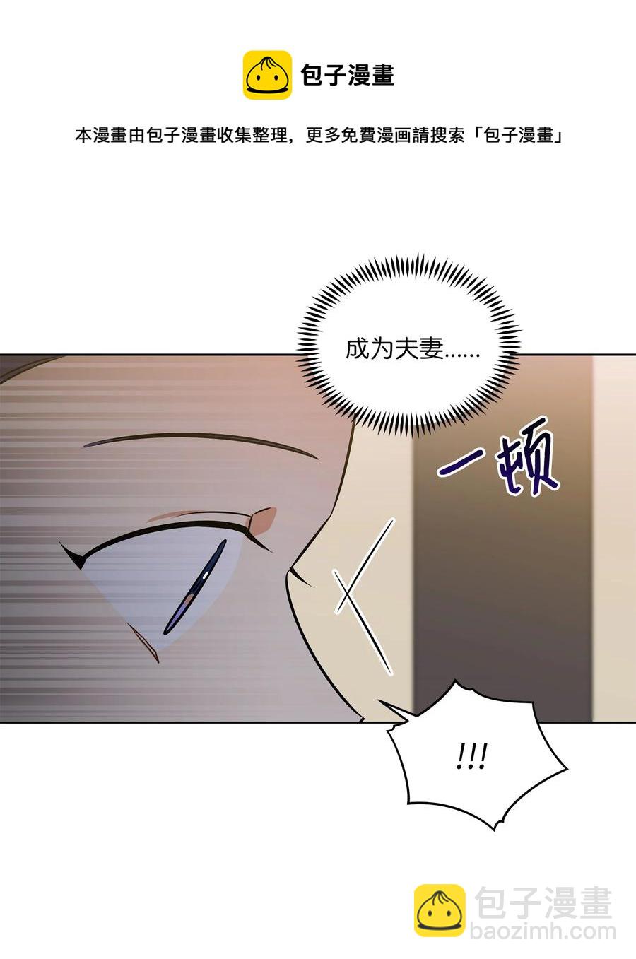 88 完美结局（终）(1/2)-第88话
