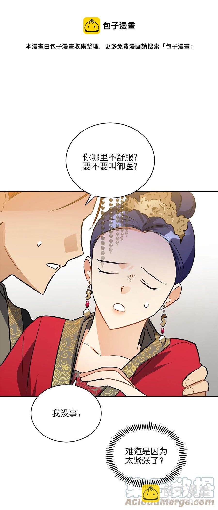 88 完美结局（终）(1/2)-第88话