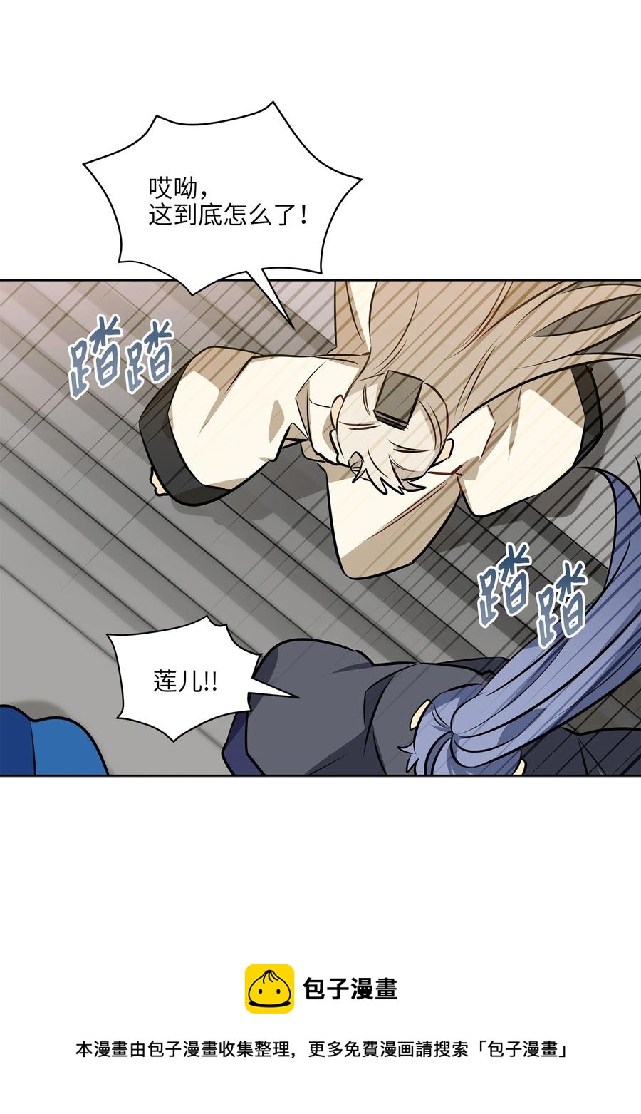 88 完美结局（终）(1/2)-第88话