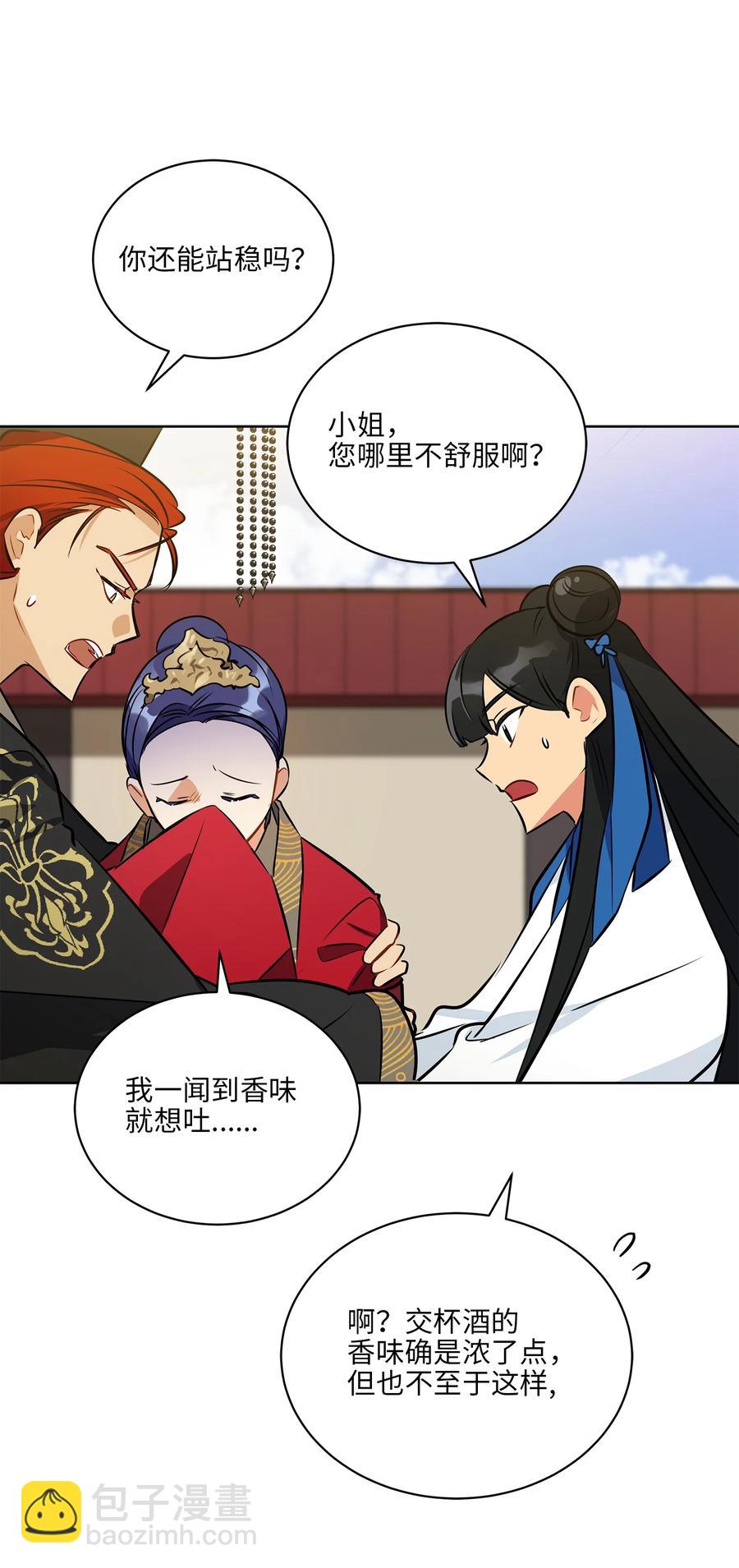88 完美结局（终）(1/2)-第88话