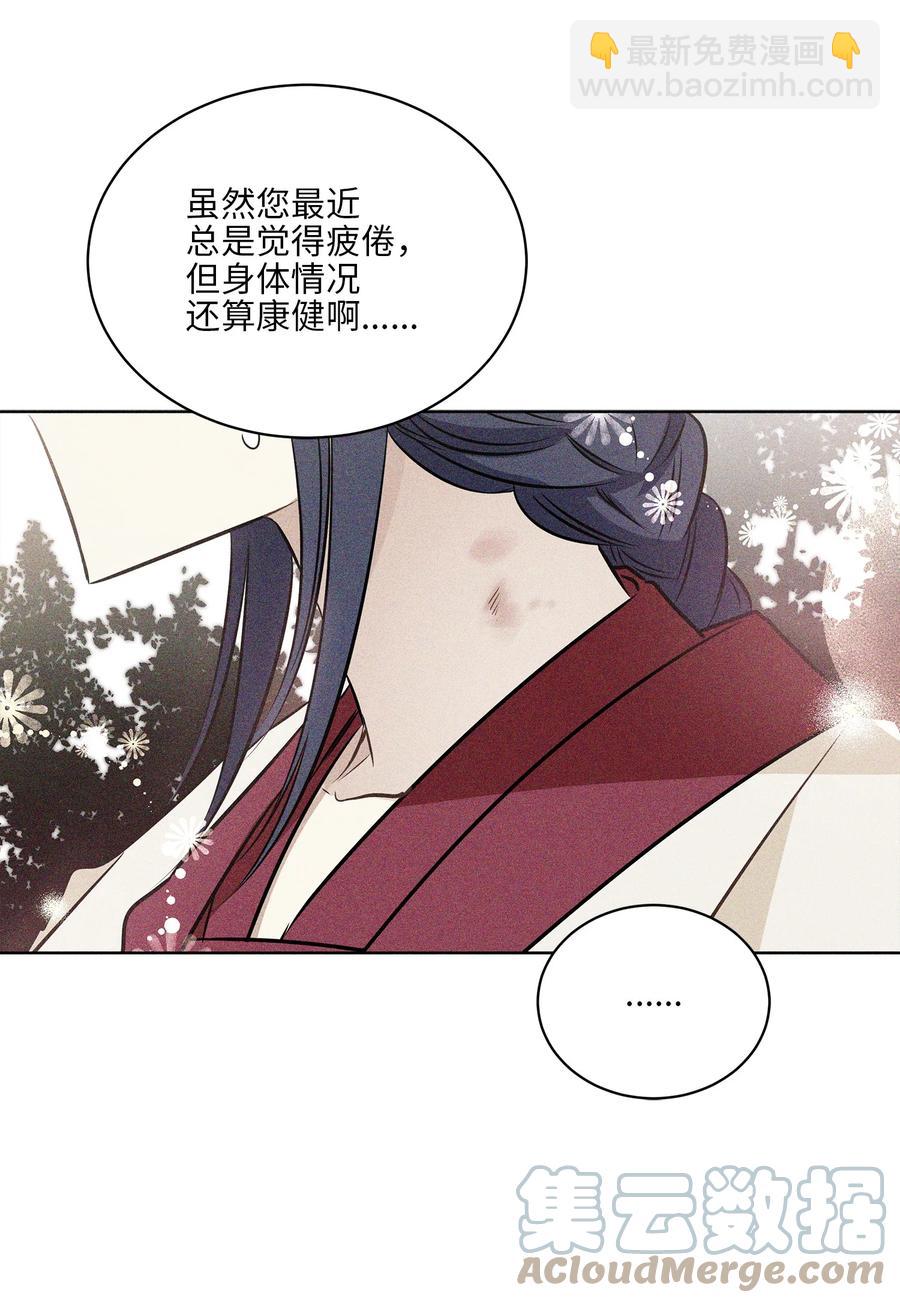 88 完美结局（终）(1/2)-第88话