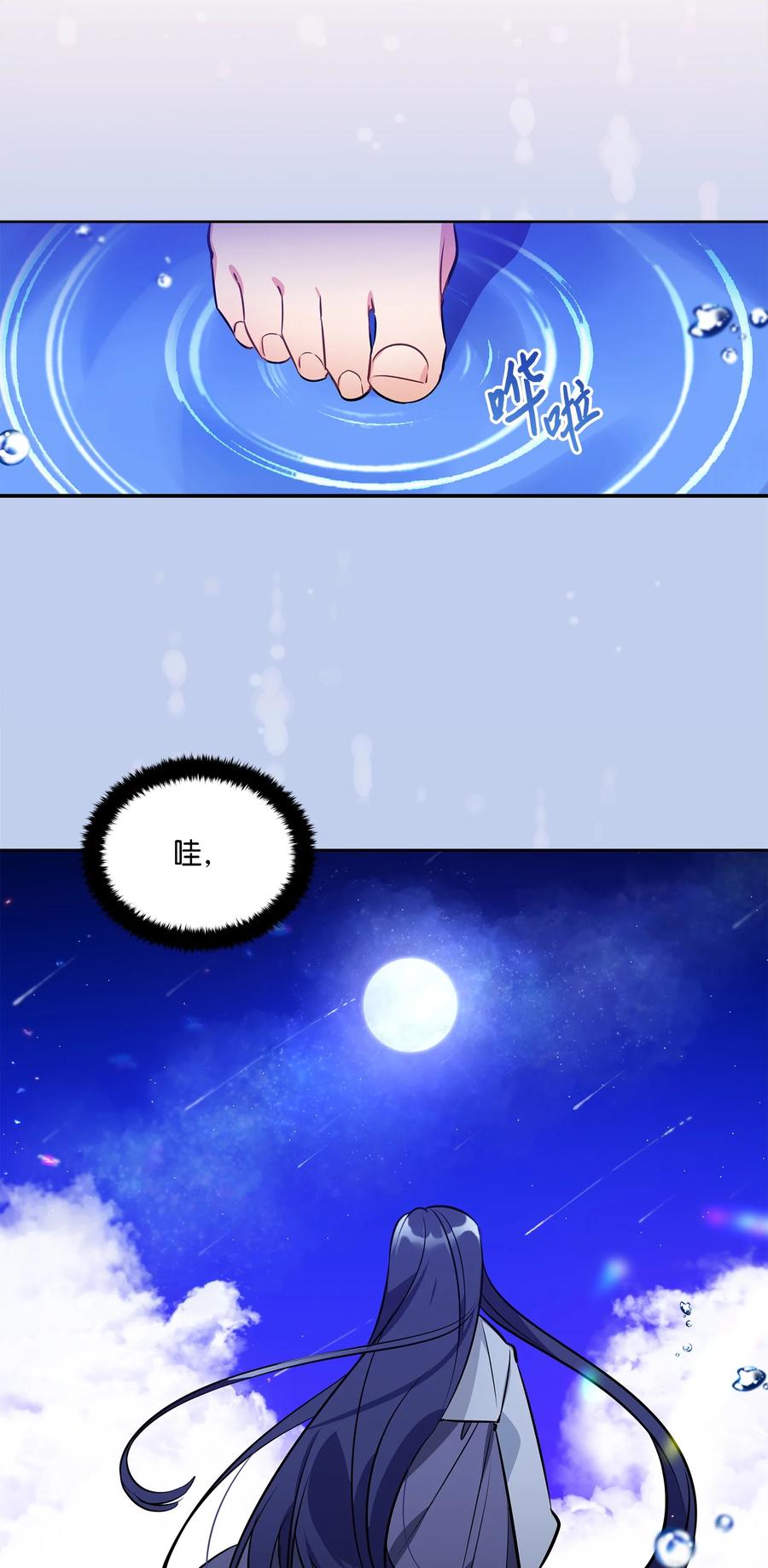 88 完美结局（终）(1/2)-第88话