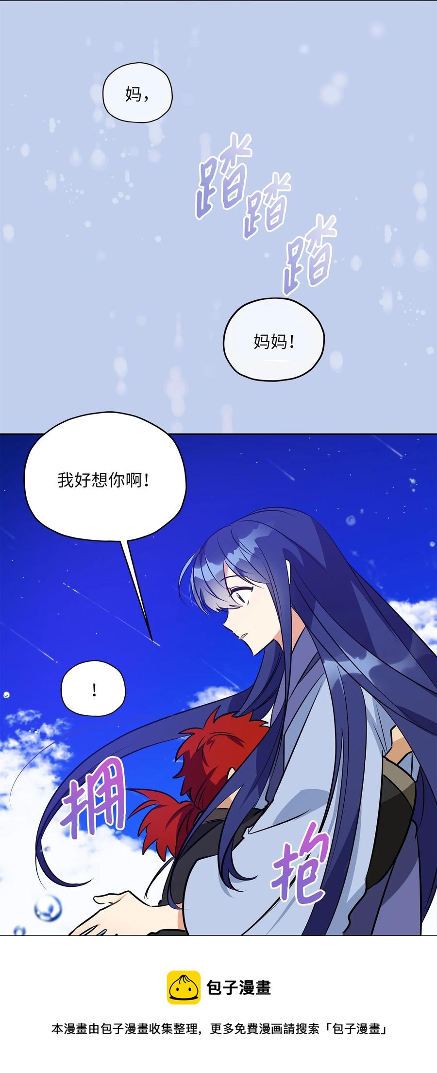 88 完美结局（终）(1/2)-第88话